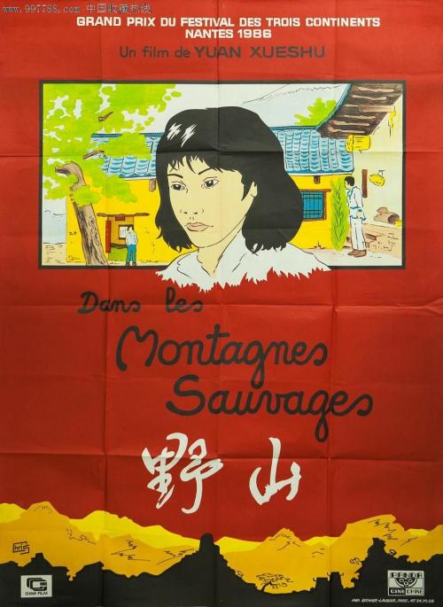 沂水高中毕业证书